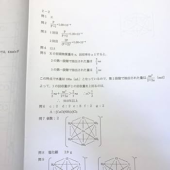 河合塾 大西化学 2020年度 Amazon.co.jp: 河合塾 大西正浩先生 通期化学T 講義プリント集